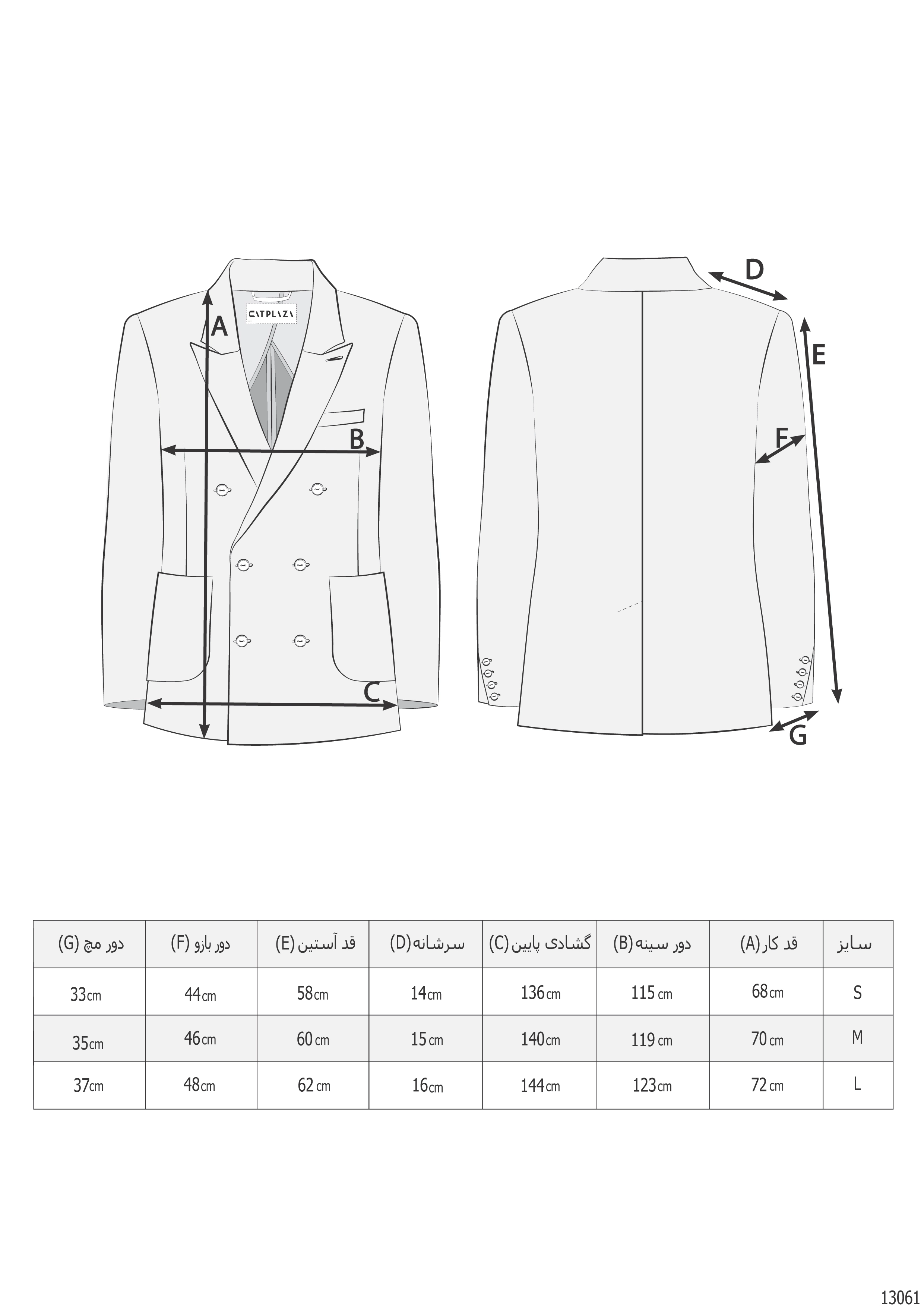 کت فوتر ترک 3 جيب